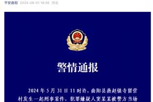 多特冬歇期友谊赛：1月6日vs阿尔克马尔、1月9日vs标准列日